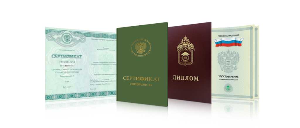 Купить диплом ИСПТ по низкой цене — Ваш путь к успеху