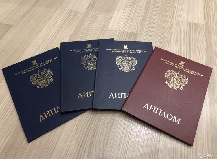 Купить диплом ВГАФК на бланке ГОЗНАК 924123361