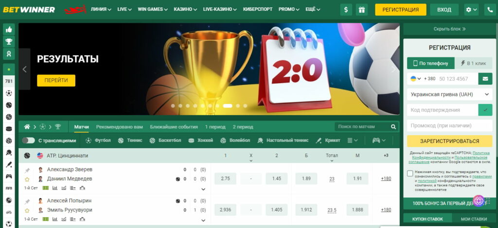 Découverte de Betwinner  Le Meilleur Site de Paris Sportifs