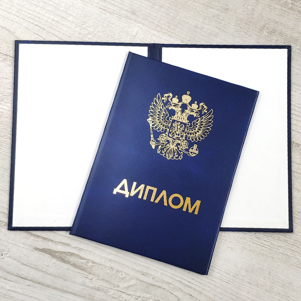 Где и как купить диплом ИУЭПИ без предоплаты