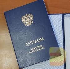 Купить диплом ИИП на бланках Гознак – Надежно и быстро Купить диплом ИИП на бланках Гознак – Надежно и быстро