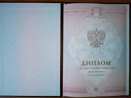 Купить диплом ТИ им. Горбачева Как и где это сделать